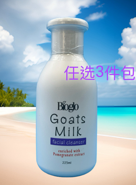 任选3件包邮科士威93963羊奶洗面奶洁面乳有效期28年10月