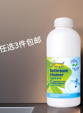 任选3件包邮科士威08505浴室洗洁精清新芳香不刺鼻抑菌期27年7月