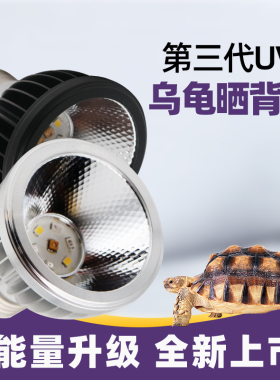 乌龟晒背灯uvb灯全光谱太阳灯架爬宠专用龟缸uva灯泡加热灯保温灯