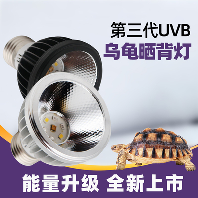 乌龟晒背灯uvb灯全光谱太阳灯架爬宠专用龟缸uva灯泡加热灯保温灯