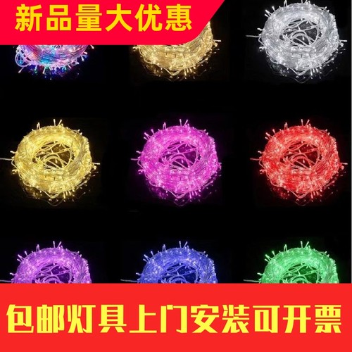 LED灯串圣诞灯彩灯闪灯户外庭院装饰彩灯串小彩灯霓虹灯满天工厂