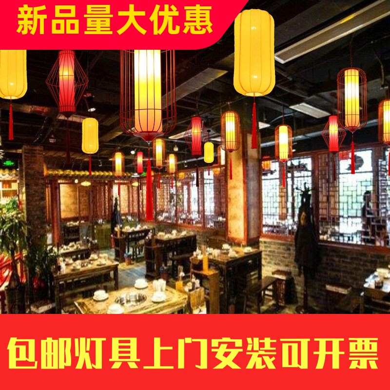 新中式仿古典重庆老火锅店铁艺灯其它灯具灯饰
