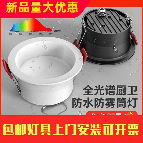 IP65防水筒灯防眩防雾窄边框扣板灯嵌入led厨房浴室卫生间天工厂