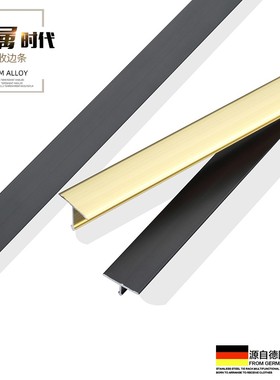 铝合金t型条压条I金属装饰条T形收边条瓷砖背景墙吊顶门板t字线条