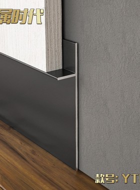 持雍收边条隐形铝合金属踢脚线地板地线地角线地暖石膏墙面贴收口