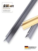 收边条阳角装 饰条铝合金护墙板工字线收口9厘18木饰面收边条12mm6