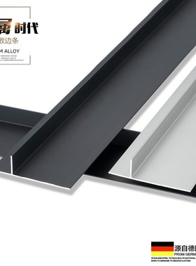 持雍金属踢脚线暗装地脚线地角线石膏板收口条墙面贴隐藏陶瓷收边