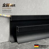 铝合金属踢脚线发光贴脚线6cm8cm极简地线墙面贴扫脚线墙脚线黑色