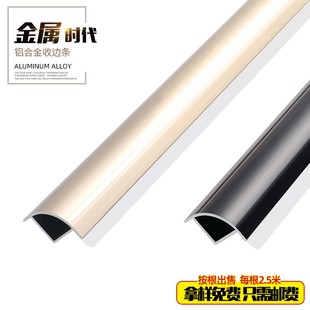 持雍瓷砖阳角收边条黑色地砖包边封边条收口条压条铝合金属条装饰