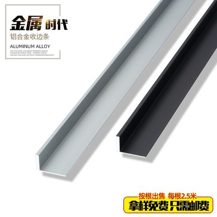 持雍收边条瓷砖阳角线不锈钢收边条封边铝合金压条包边收口金属条