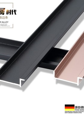 持雍金属踢脚线暗装地脚线地角线石膏板收边条墙面贴隐藏陶瓷收口