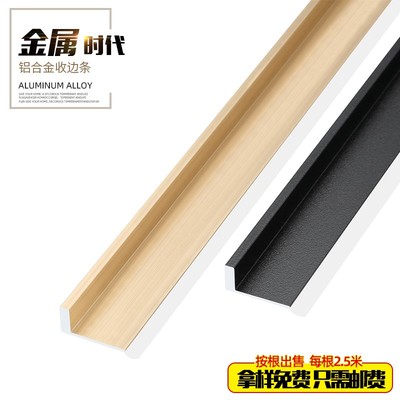 持雍收边条瓷砖阳角线护收口铝合