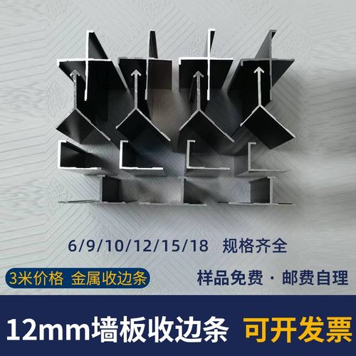 护墙板收口铝型材包边卡条装饰条