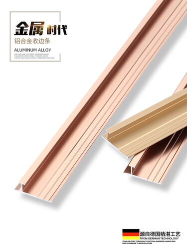 铝合金护墙板工字线收口条9厘18