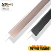 悬浮吊顶收口阳角腻子修边压条封边条装 饰条包边收边条金属条黑色