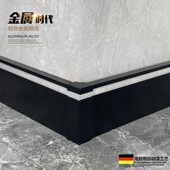 铝合金属踢脚线发光贴脚线6cm8cm极简地线墙面贴扫脚线墙脚线黑色