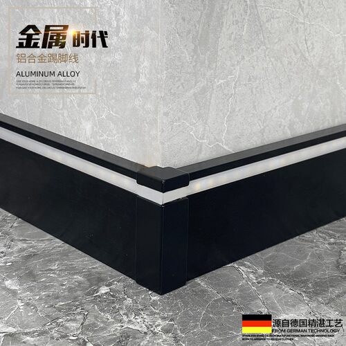 铝合金属踢脚线发光贴脚线6cm8cm