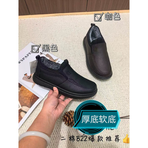 加绒保暖男棉鞋黑色大码