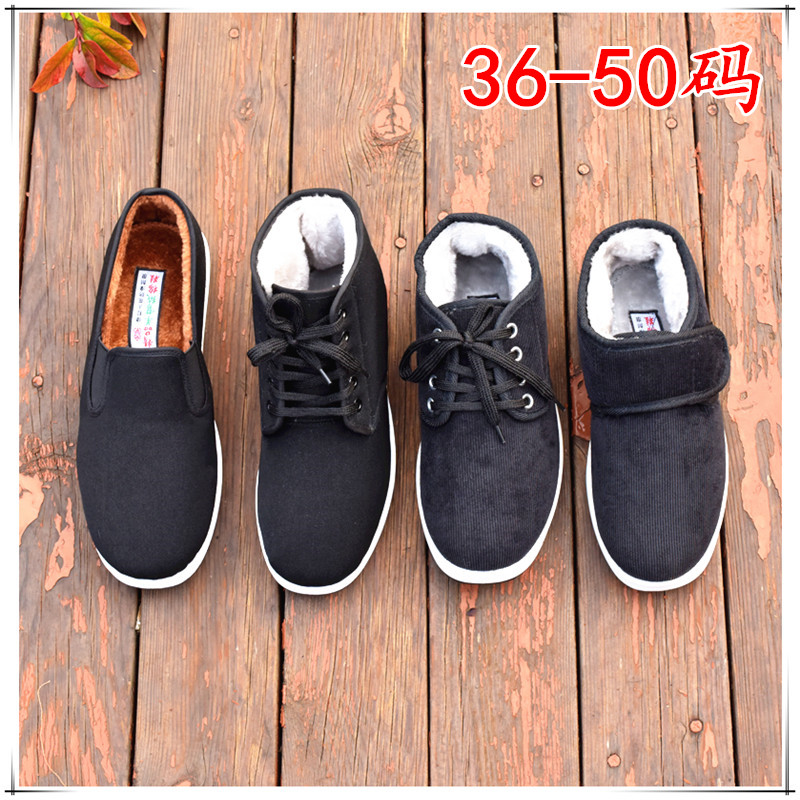 男棉鞋特大号复古民族风加绒保暖