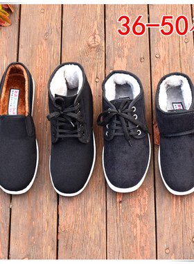 复古加绒保暖男棉鞋黑色爸爸鞋老北京布棉鞋特大号 47 48 50 大码