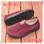 加肥宽松圆头妈妈女鞋 特大号41 44大码 老北京布鞋 保暖棉鞋