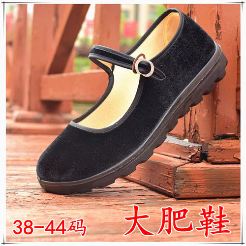 加大码女鞋老北京布鞋特大号