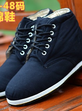 高帮黑色工装老式传统布壳底劳保男棉鞋老北京布鞋大号46 47 48码