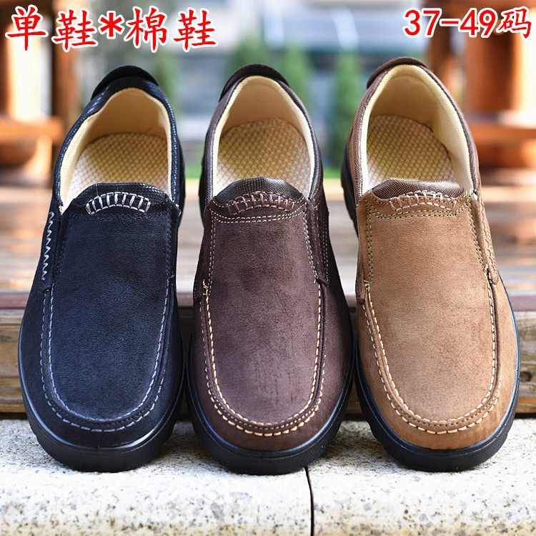 隆瑞祥男单鞋小码37 38老北京布鞋大号45 46 47 48 49大码男棉鞋,流行男鞋,布鞋,淘宝优惠券,粉丝福利购,淘宝优惠卷