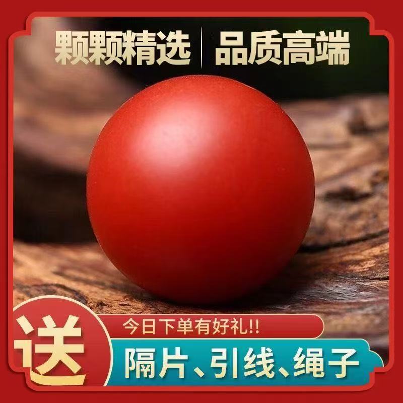南红单珠保山凉山宝山单珠圆珠散珠配珠多宝DIY文玩配饰平替图片