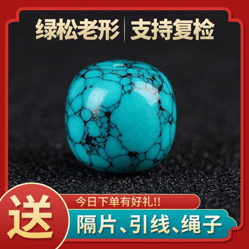 绿松石鼓珠老型珠星月菩提配饰佛珠手串文玩配珠散珠隔珠手链饼子
