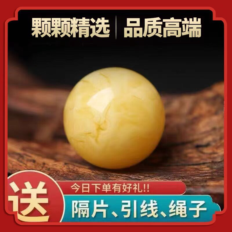 蜜蜡单珠飘白花白花蜜蜡鸡油黄白蜜散珠配珠单珠圆珠文玩配饰平替图片