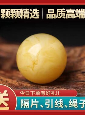 蜜蜡单珠飘白花白花蜜蜡鸡油黄白蜜散珠配珠单珠圆珠文玩配饰平替