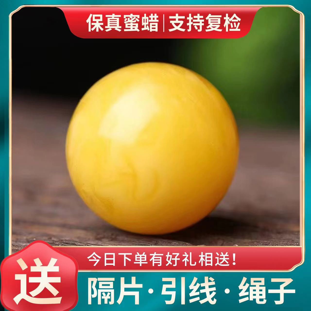 蜜蜡单珠圆珠鸡油黄飘花满蜜老蜡单颗珠子配饰配珠配件文玩配珠