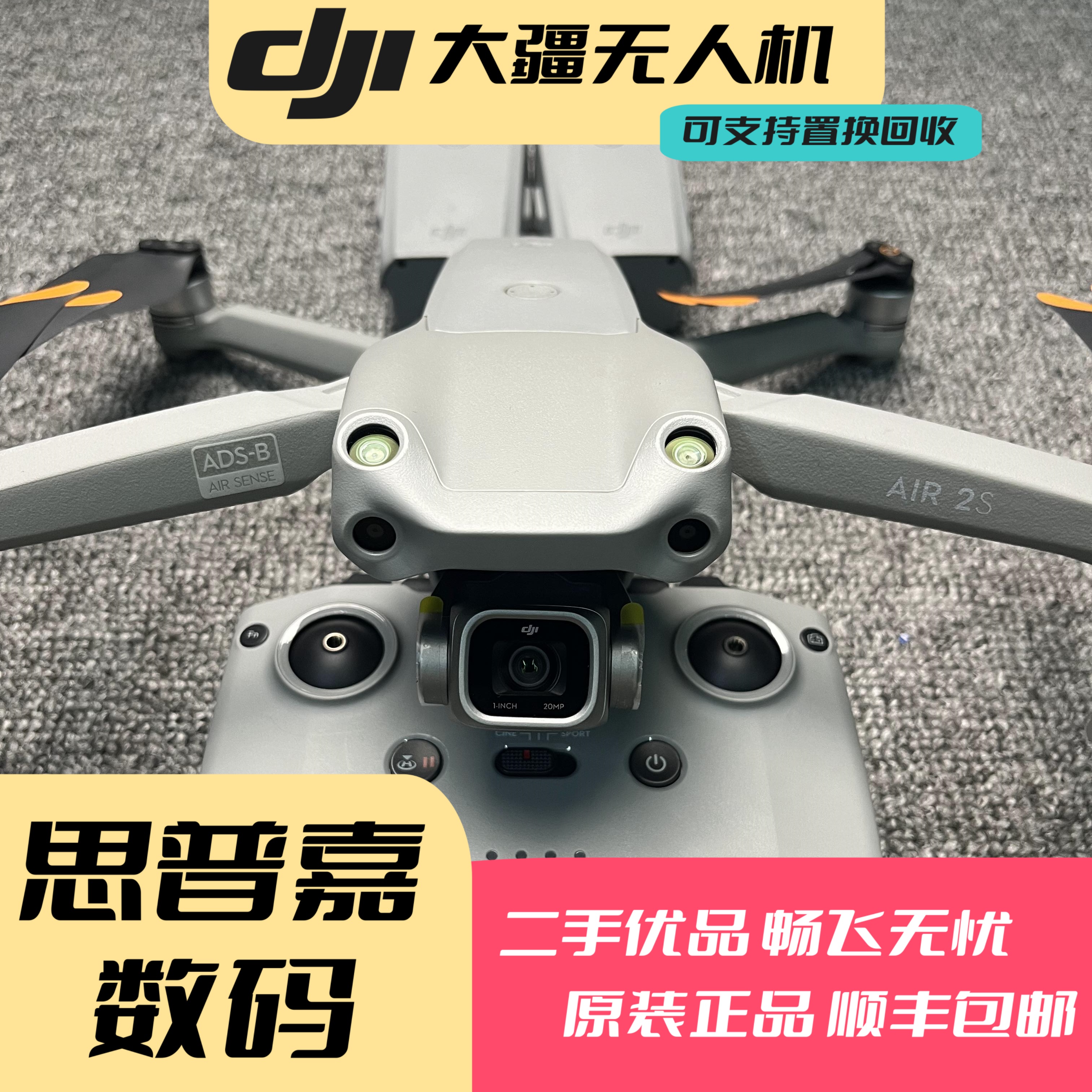 二手DJI大疆air2s标准/畅飞航拍无人机5.4K超高清视频智能拍摄