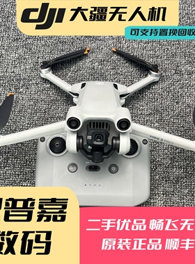 二手DJI大疆Mini3pro标准  Mini3pro畅飞迷你航拍智能高清无人机