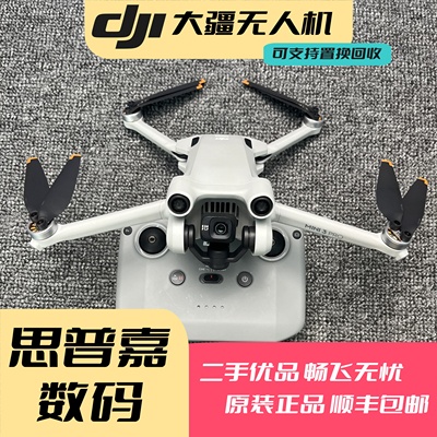 二手DJI大疆Mini3pro标准  Mini3pro畅飞迷你航拍智能高清无人机