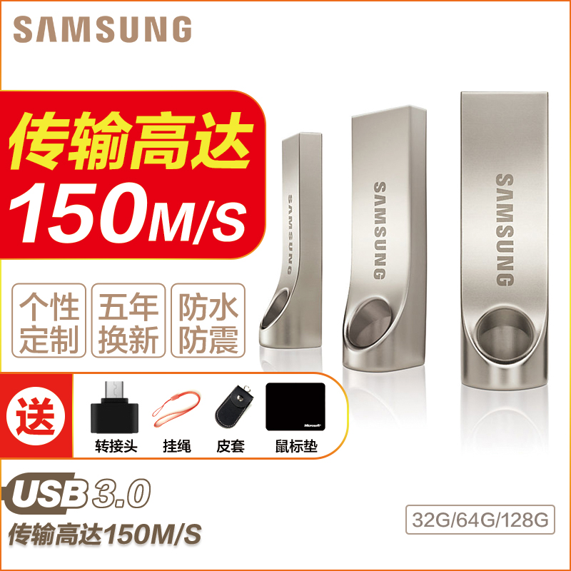 ÈýÐÇ32GUÅÌ64G128GÉÁ´æÐ¿î·ÀË®uÅÌÊÖ»úµçÄÔÁ½ÓýðÊôÒÆ¶¯usb3.0ÓÅÅÌѧÉú¸öÐÔ¶©Öƶ¨ÖÆ¿Ì×ÖͶ±ê¸ßËÙ³µÔØuÅÌ128