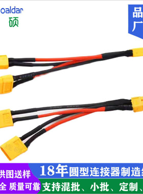 XT90电池转换线 储能电源正弦波逆变主板2000 3000W用的连接线束