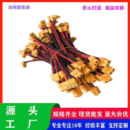 XT30ULW-F弯头镀金插头线 航模线无人机电池包线束XT60公母连接线