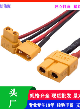 XT 30.60弯头电源线红黑耐高温硅胶端子线锂电池胶壳线公母连接线