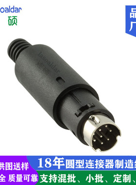 MINI DIN8芯组装S端子8P公插头MD连接器PLC代替Lumberg MP-371/S8