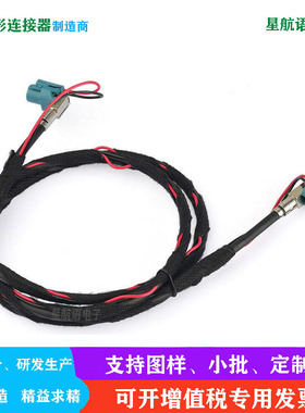 ROSENBERGER LVDS线束HSD连接线适用大众奔驰奥迪宝马前后摄像头