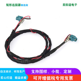 ROSENBERGER LVDS线束HSD连接线适用大众奔驰奥迪宝马前后摄像头