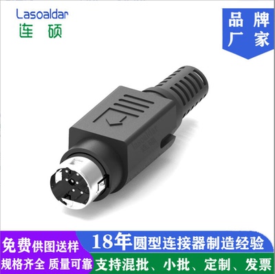 POWER DIN4P组装八件插头替代KPJX-PM-3S活动头明纬R7B电源连接器