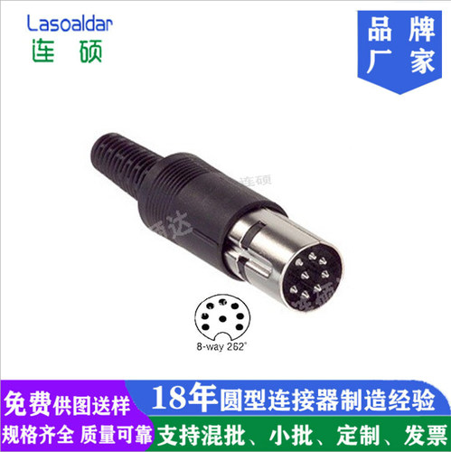 大DIN8P 262度组装式公头DIN装配式8芯8针8P 262°公插头DS黑色