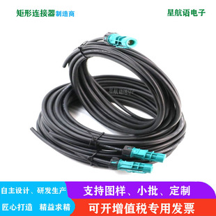 HSD母头延长线 LVDS360汽车倒车影像摄像头连接线束 防水IP67