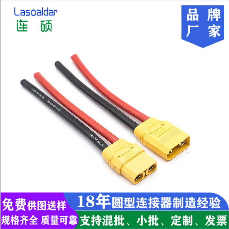 连硕达+电池充电线+高品质厂家