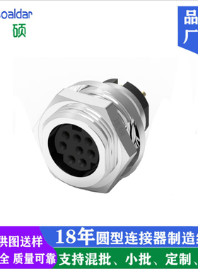 源头厂S端子8芯带螺纹立式MD端子Mini DIN母头8P前锁焊线式连接器