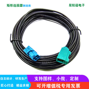 别克威朗/威朗Pro/别克LVDS数字高清影像系统连接线 FAKRA同轴线