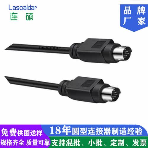 连接线MINIIDN线连硕达